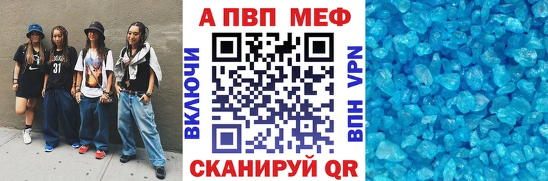 A-PVP крисы CK  купить наркотик  Советская Гавань 