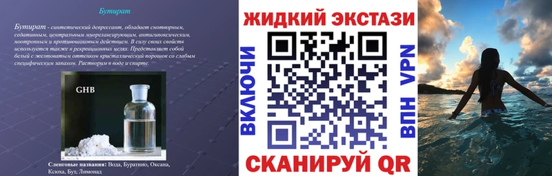 купить наркоту  Советская Гавань  Бутират бутик 