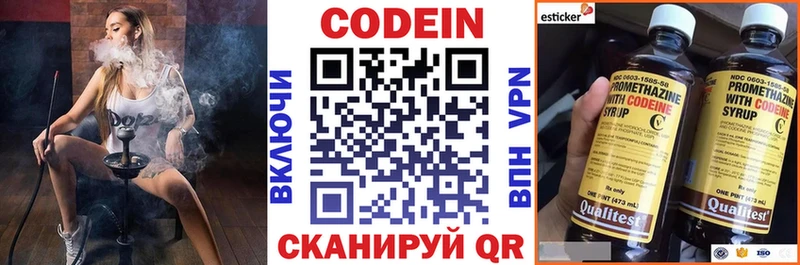 Кодеин Purple Drank  где найти   Советская Гавань 