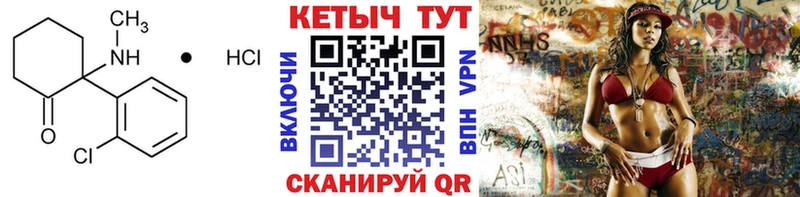 цены   Советская Гавань  Кетамин VHQ 