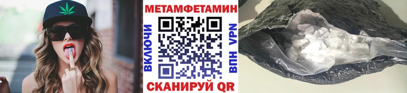 Метамфетамин витя  купить наркотики сайты  Советская Гавань 