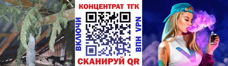 ТГК концентрат  что такое   hydra рабочий сайт  Советская Гавань 